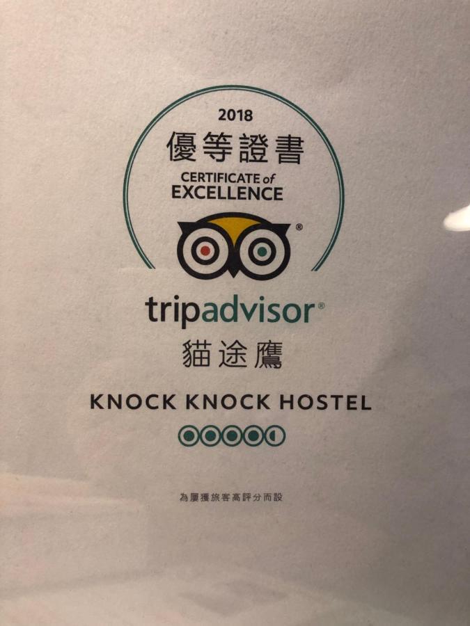 Knock Knock Hostel Гаосюн Экстерьер фото